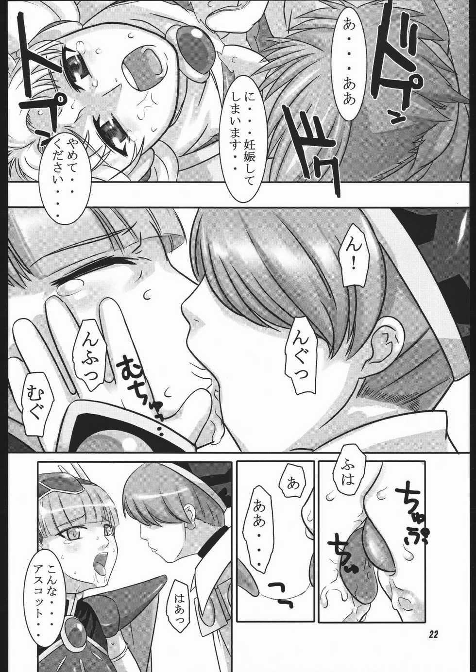 (SC26) [Kigeki Banzai (Suzuhara Kouki)] Mahou no Ori (Magic Knight Rayearth) - Page 21