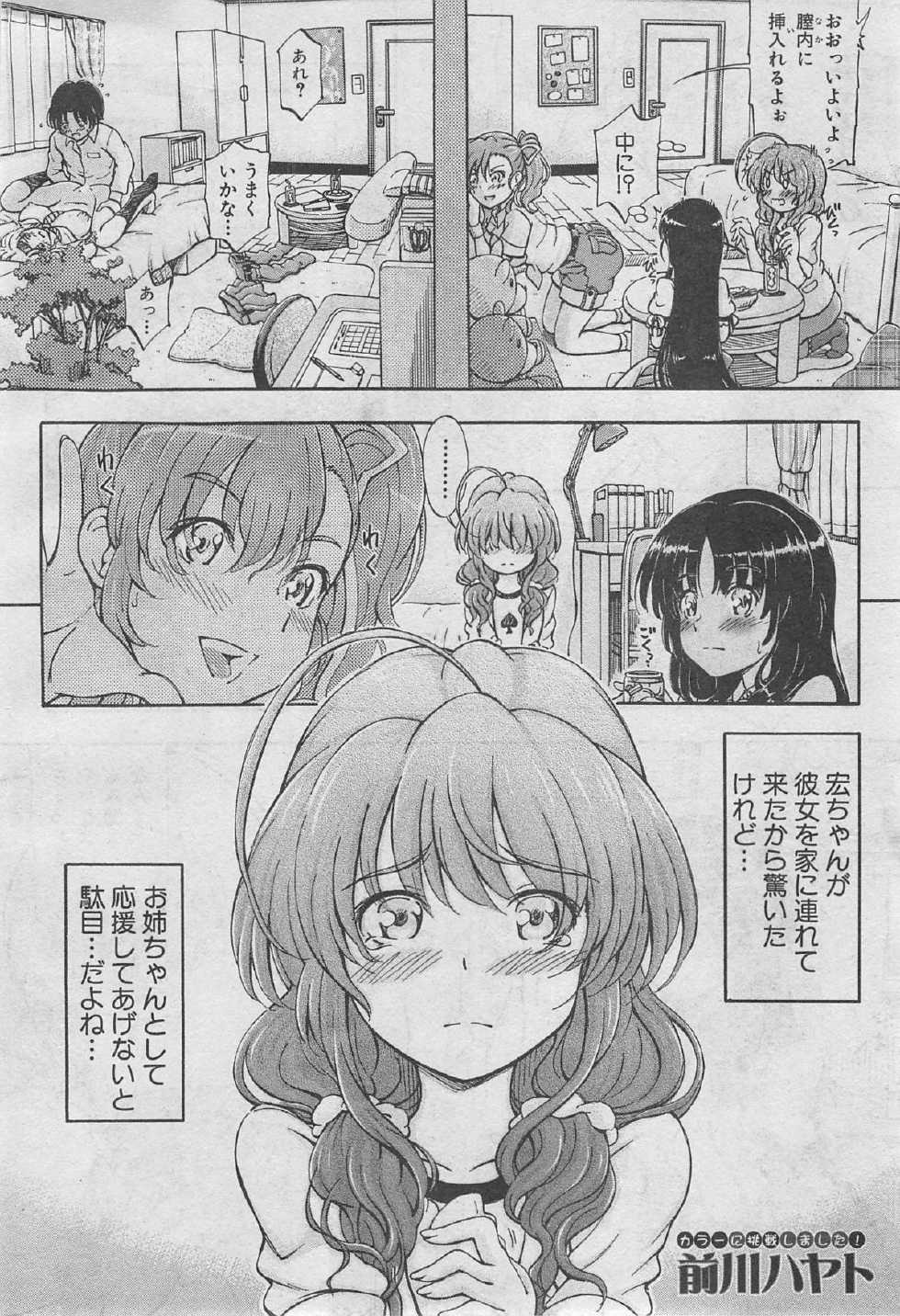 BUSTER COMIC 2013-03 - Page 9