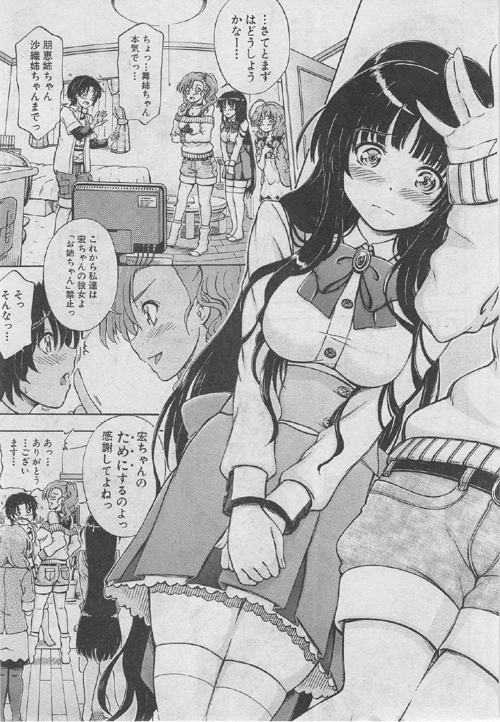 BUSTER COMIC 2013-03 - Page 18