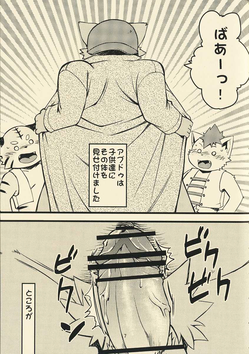 Bbm Doujin