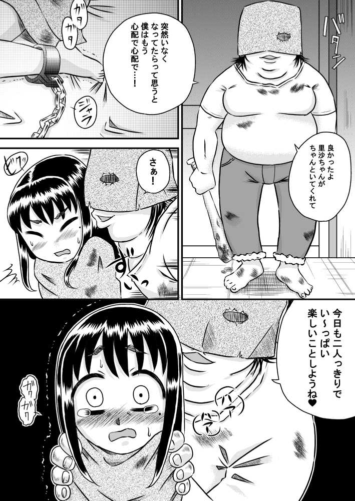 [Calpis Koubou] Kankin Shoujo no Koufuku-na Hibi [Digital] - Page 3