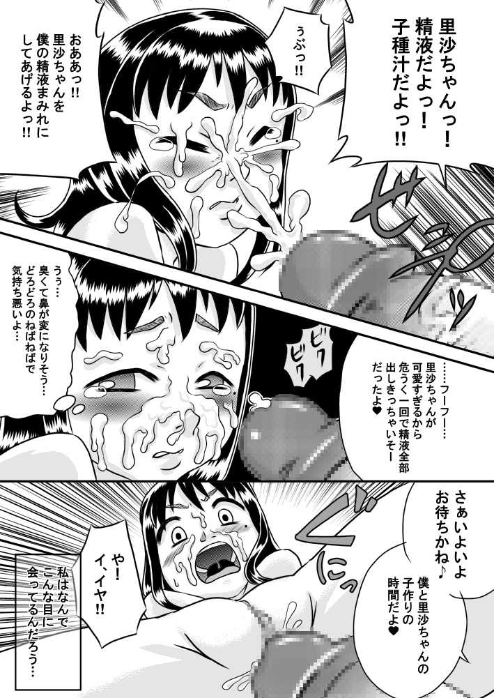 [Calpis Koubou] Kankin Shoujo no Koufuku-na Hibi [Digital] - Page 6