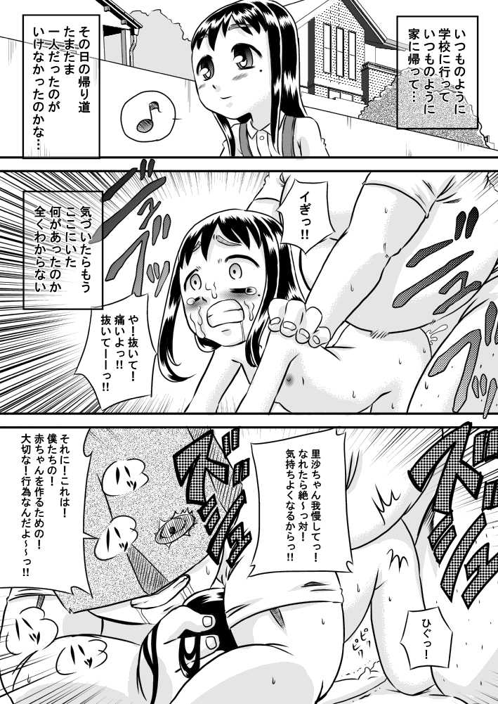 [Calpis Koubou] Kankin Shoujo no Koufuku-na Hibi [Digital] - Page 7