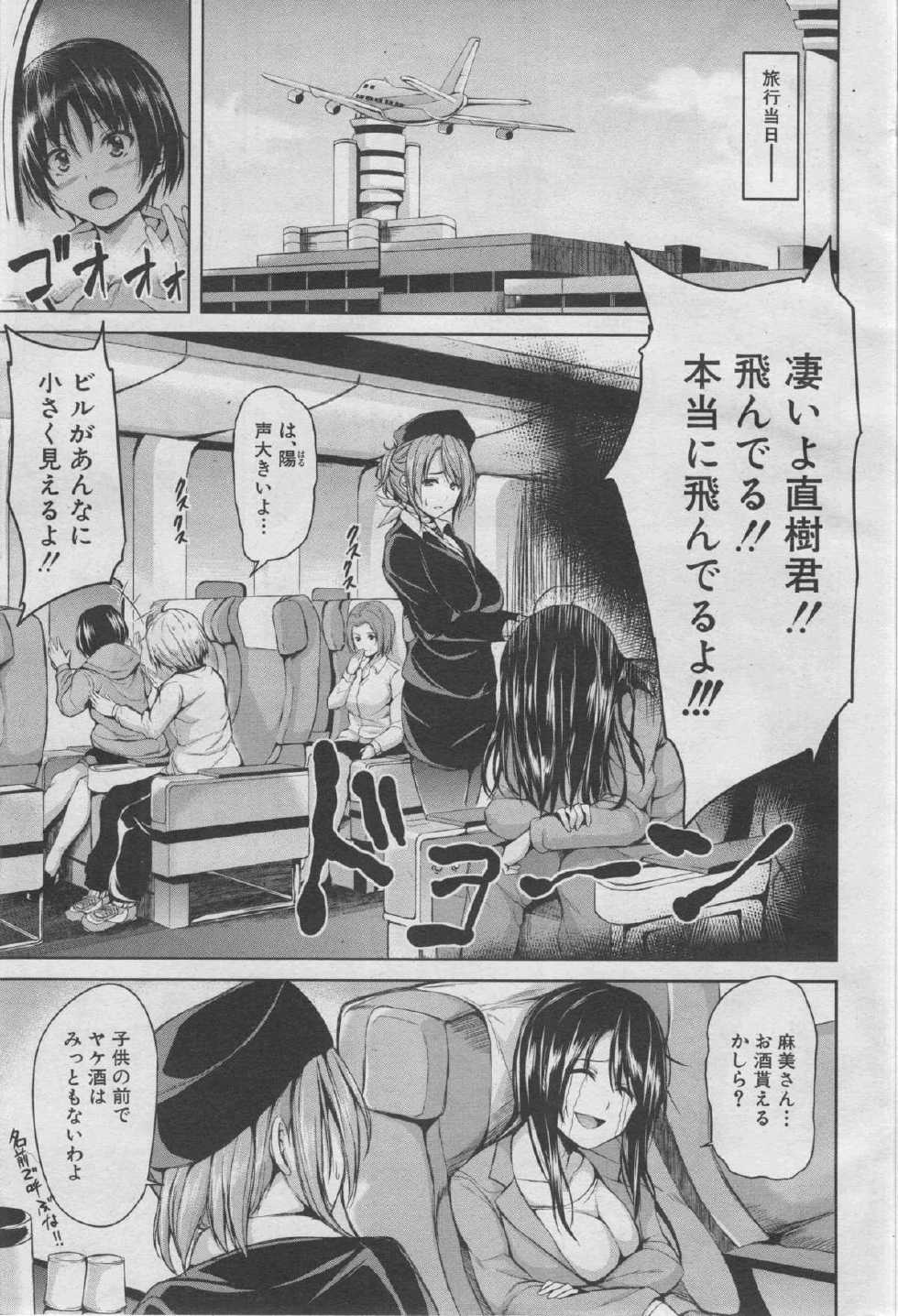 COMIC MUJIN 2013-03 - Page 9