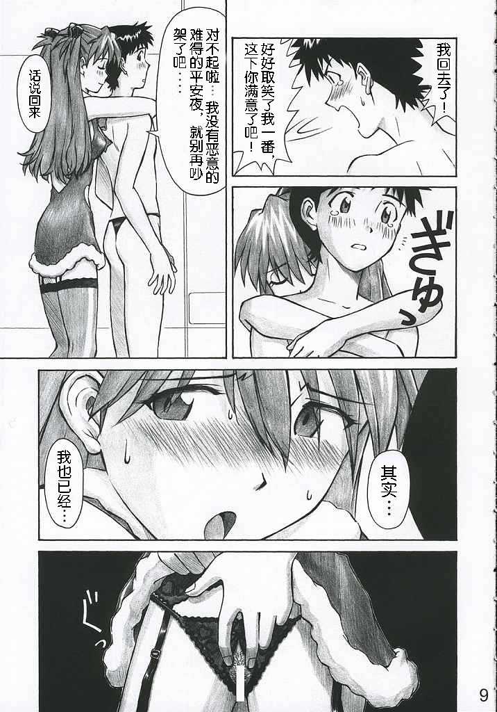 (C69) [TENGU NO TSUZURA (Kuro Tengu)] MERRY BOX (Neon Genesis Evangelion) [Chinese] [wwy个人汉化] - Page 9
