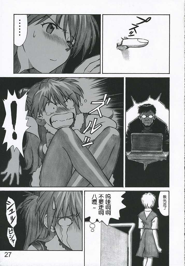 (C69) [TENGU NO TSUZURA (Kuro Tengu)] MERRY BOX (Neon Genesis Evangelion) [Chinese] [wwy个人汉化] - Page 27