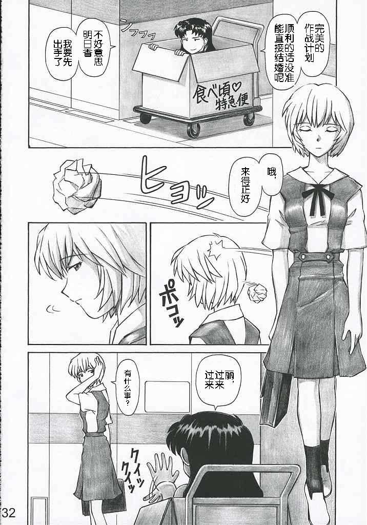 (C69) [TENGU NO TSUZURA (Kuro Tengu)] MERRY BOX (Neon Genesis Evangelion) [Chinese] [wwy个人汉化] - Page 32