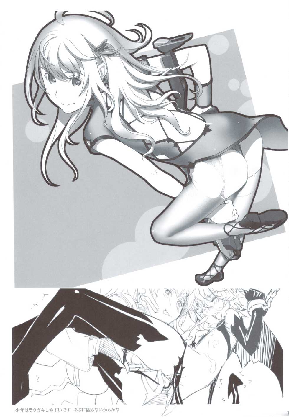 (C83) [FractalThink (Suzuki Mey)] Anata no *npo wa Mada Totsureru (Border Break) - Page 16