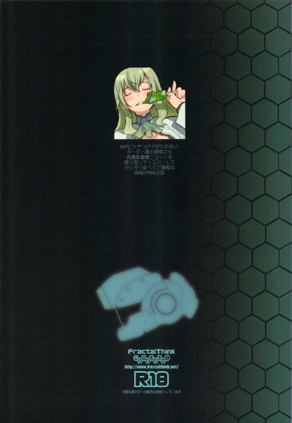 (C83) [FractalThink (Suzuki Mey)] Anata no *npo wa Mada Totsureru (Border Break) - Page 18