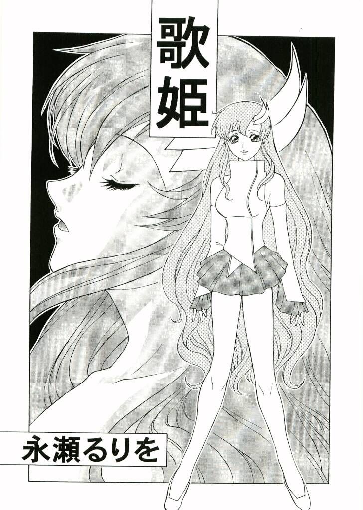 Page 4 Dragon Goya Nagase Rurio Daikichidou Doreitaisitu Gundam Seed Akuma Moe