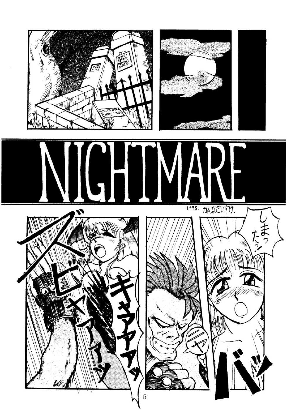 [Kanecot (Various)] Shikiyoku Hokkedan 3 (Various) - Page 5