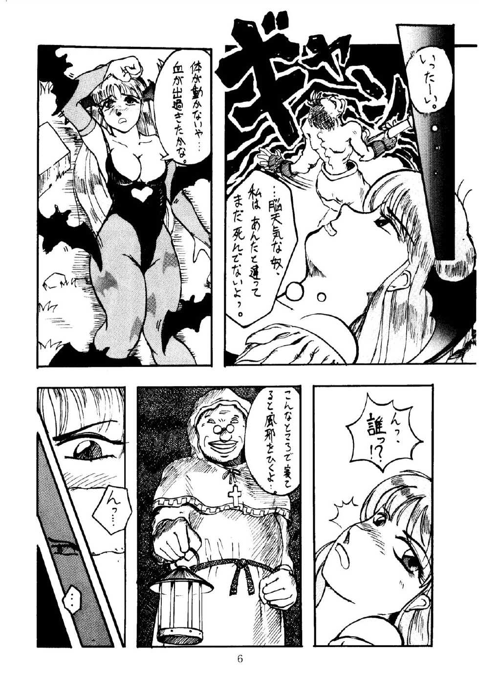 [Kanecot (Various)] Shikiyoku Hokkedan 3 (Various) - Page 6