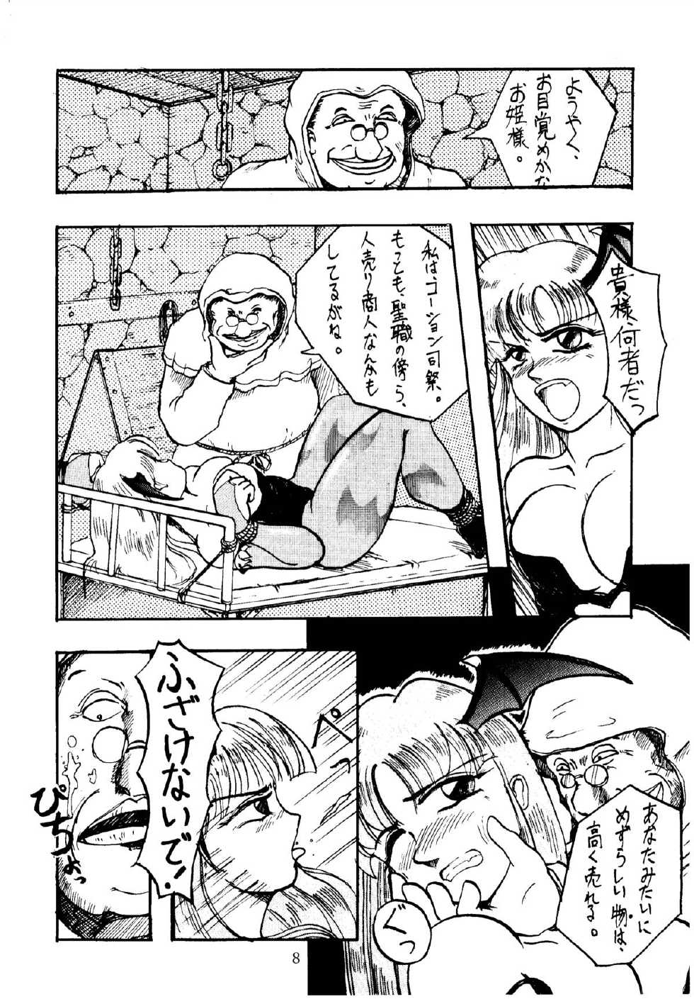 [Kanecot (Various)] Shikiyoku Hokkedan 3 (Various) - Page 8