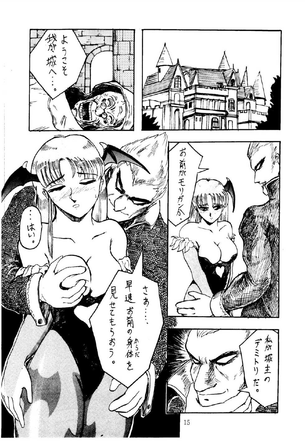 [Kanecot (Various)] Shikiyoku Hokkedan 3 (Various) - Page 15