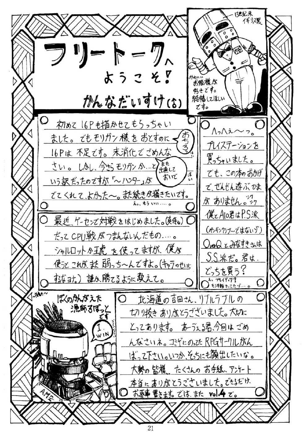 [Kanecot (Various)] Shikiyoku Hokkedan 3 (Various) - Page 21