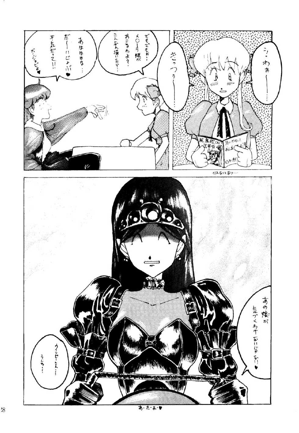 [Kanecot (Various)] Shikiyoku Hokkedan 3 (Various) - Page 28