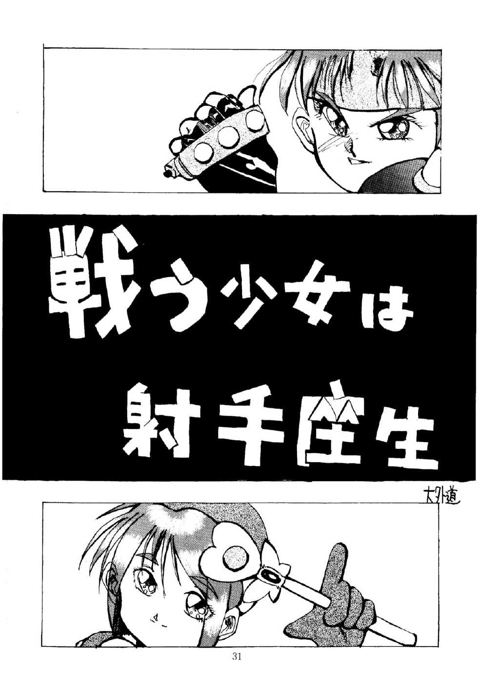 [Kanecot (Various)] Shikiyoku Hokkedan 3 (Various) - Page 31