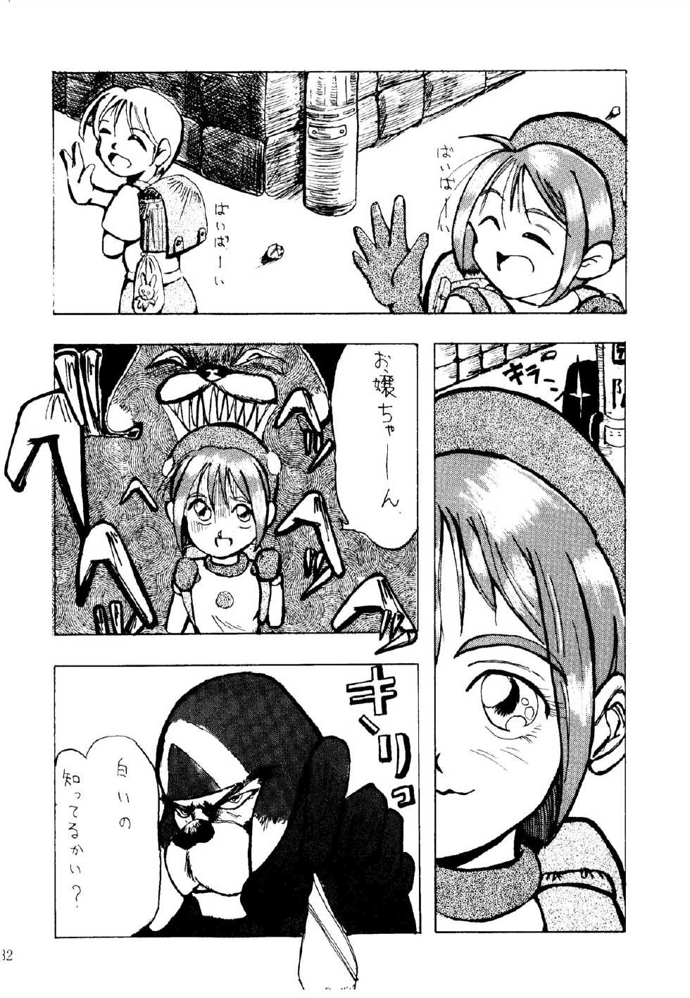 [Kanecot (Various)] Shikiyoku Hokkedan 3 (Various) - Page 32