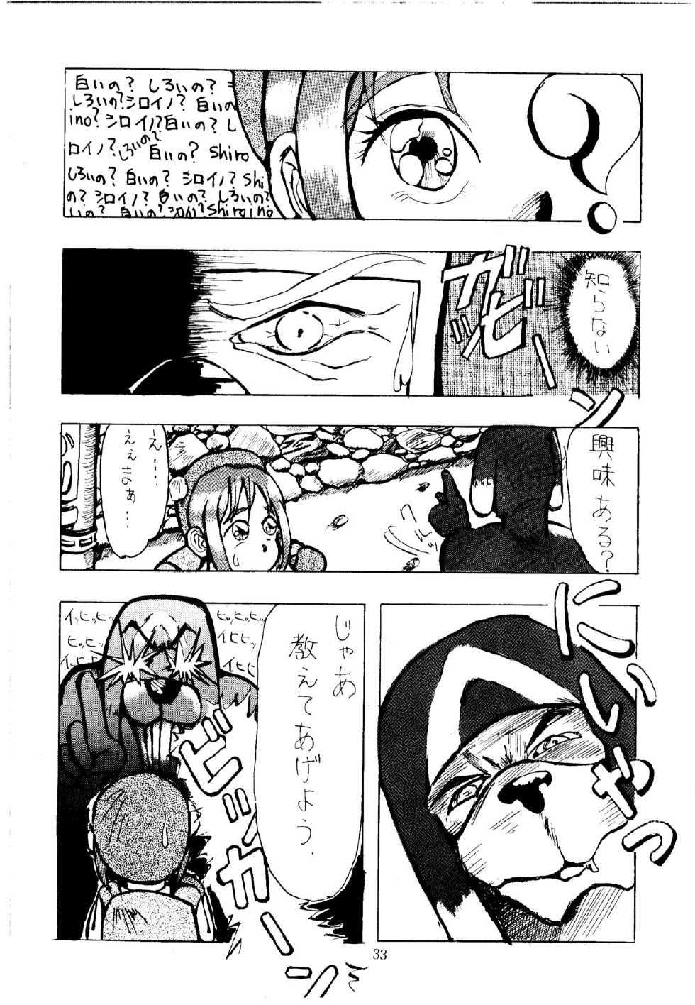 [Kanecot (Various)] Shikiyoku Hokkedan 3 (Various) - Page 33