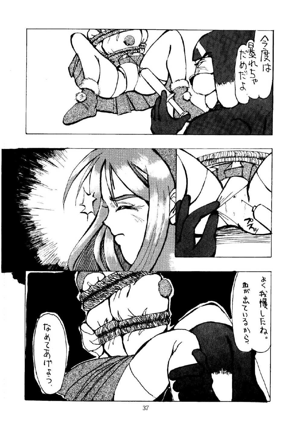 [Kanecot (Various)] Shikiyoku Hokkedan 3 (Various) - Page 37
