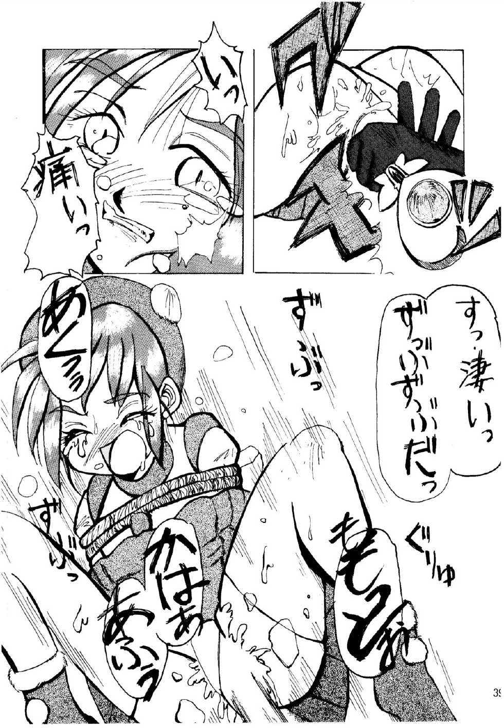 [Kanecot (Various)] Shikiyoku Hokkedan 3 (Various) - Page 39
