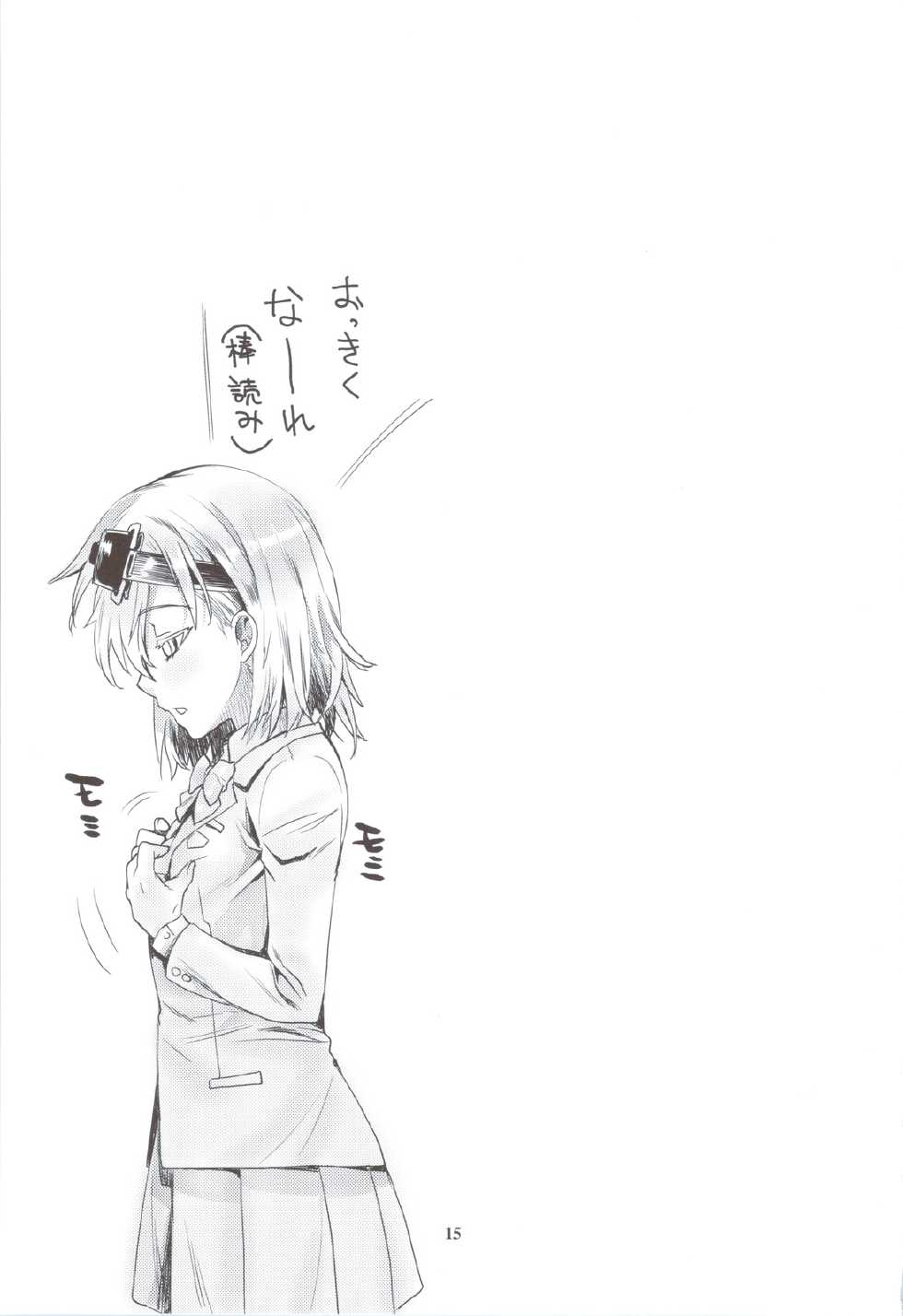 (C83) [Penpengusa Club (Katase Minami)] Toaru Kagaku no Judgement 6 - Onee-sama Search Eye! (Toaru Majutsu no Index) - Page 14