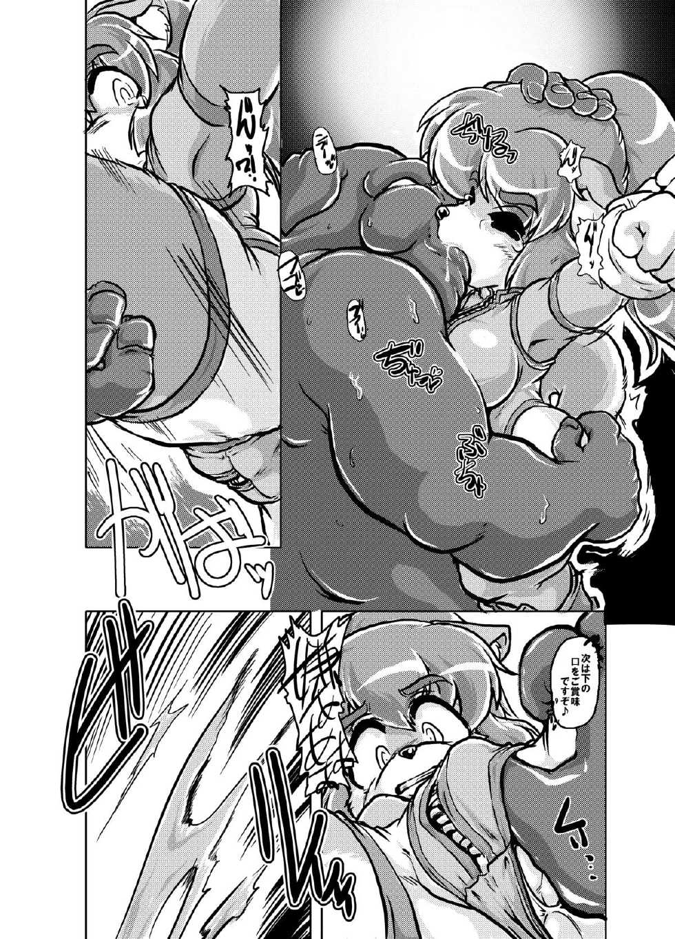 [A.V. Tokkoutai (Oose Tsunami)] CAPTIVITY TROOPER DL Kanzenban [Digital] - Page 5