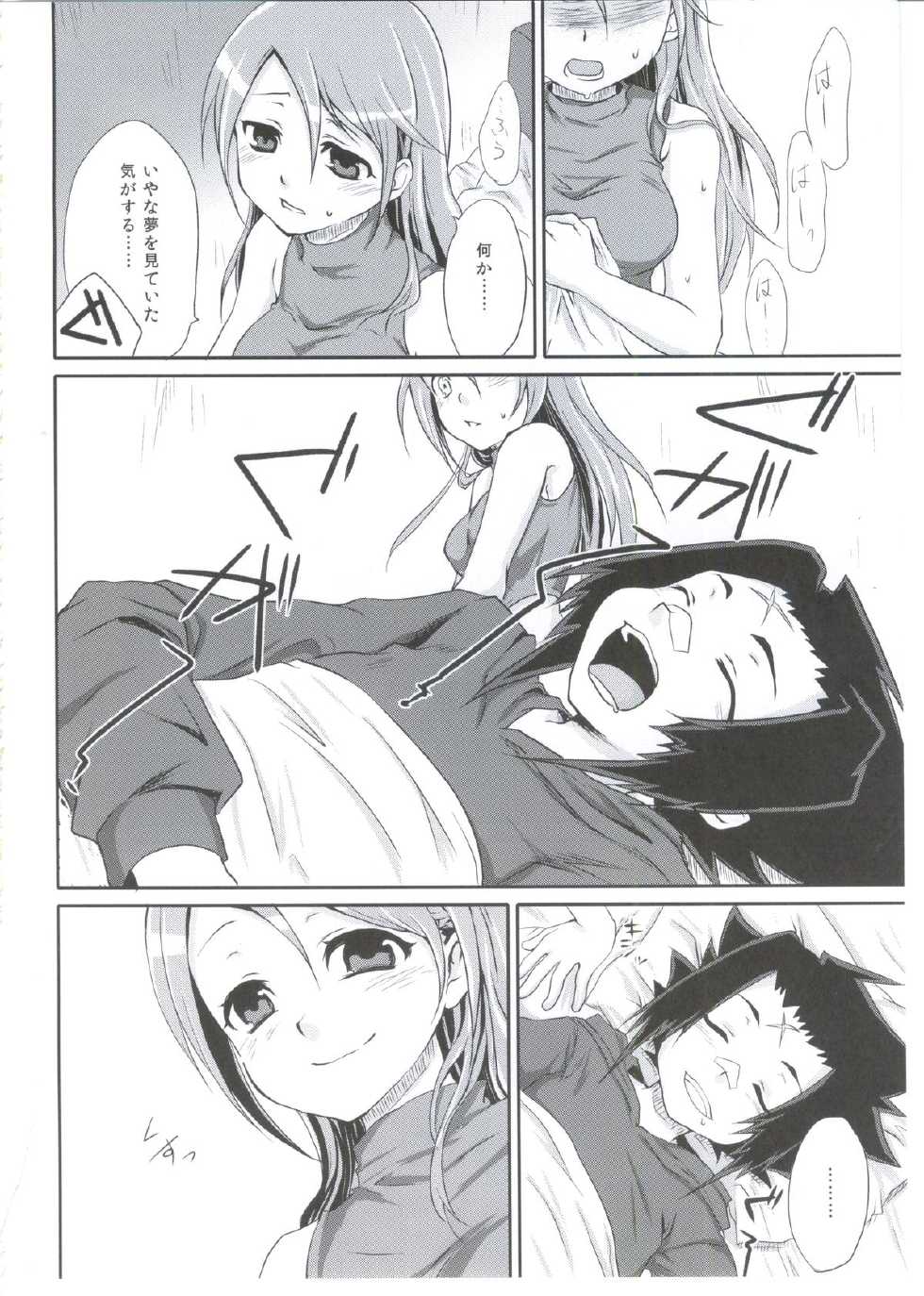 (C78) [Kaze no Gotoku! (Fujutsushi, Poni)] Meikyuu Juvenile (Etrian Odyssey) - Page 3