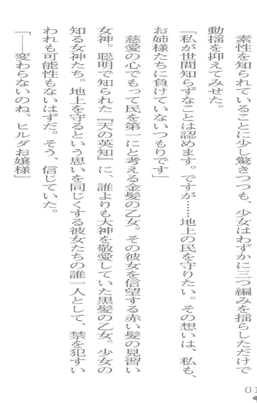 [Utsusemi × Minato Fumi, Tamaru Makoto] Ikusa Otome Valkyrie2 Hildegarde ~Otsuru Daichi~ | Battle Maiden Valkyrie2: Hildegarde ~Fallen Ground~ (Original by Lune) - Page 30