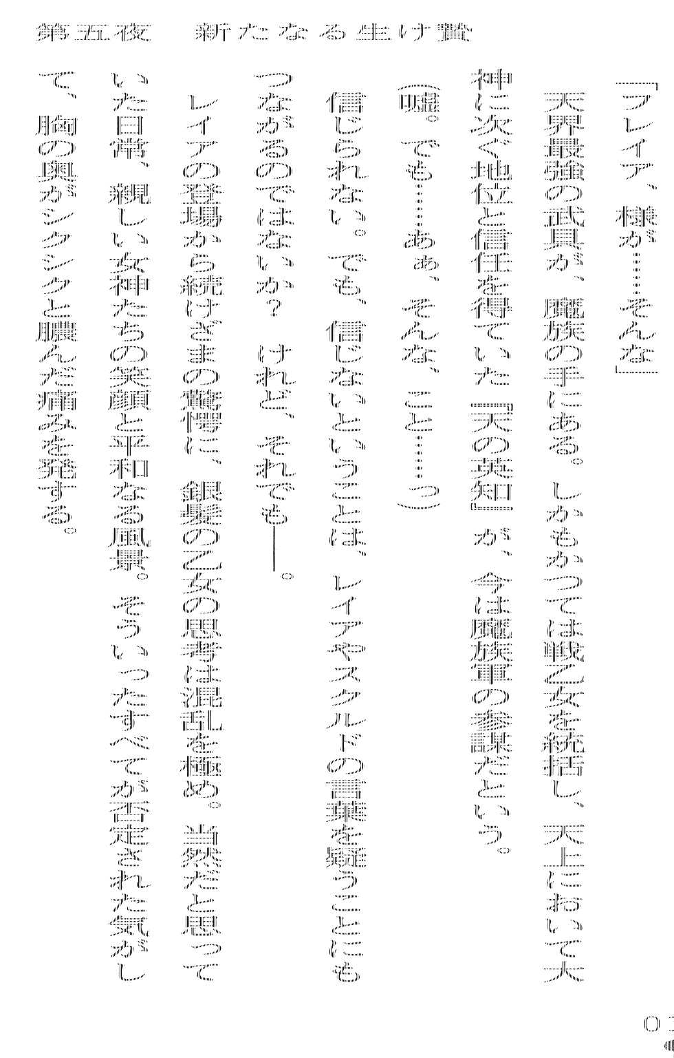 [Utsusemi × Minato Fumi, Tamaru Makoto] Ikusa Otome Valkyrie2 Hildegarde ~Otsuru Daichi~ | Battle Maiden Valkyrie2: Hildegarde ~Fallen Ground~ (Original by Lune) - Page 33