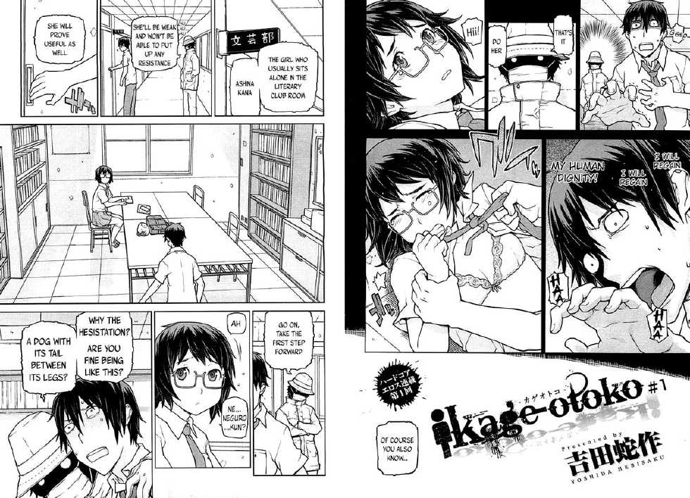 [Yoshida Hebisaku] kage-otoko Ch.01 - Page 2