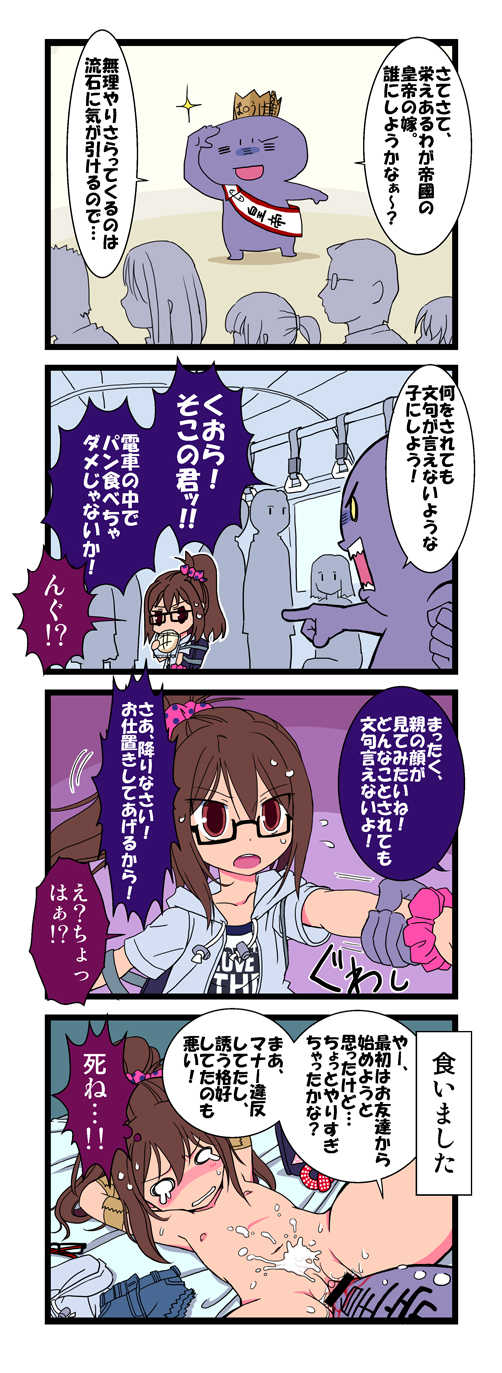 [Saitou Mikado Kuni] サイトーさんちの小奥! EP:01 ぱんだ性活 - Page 3