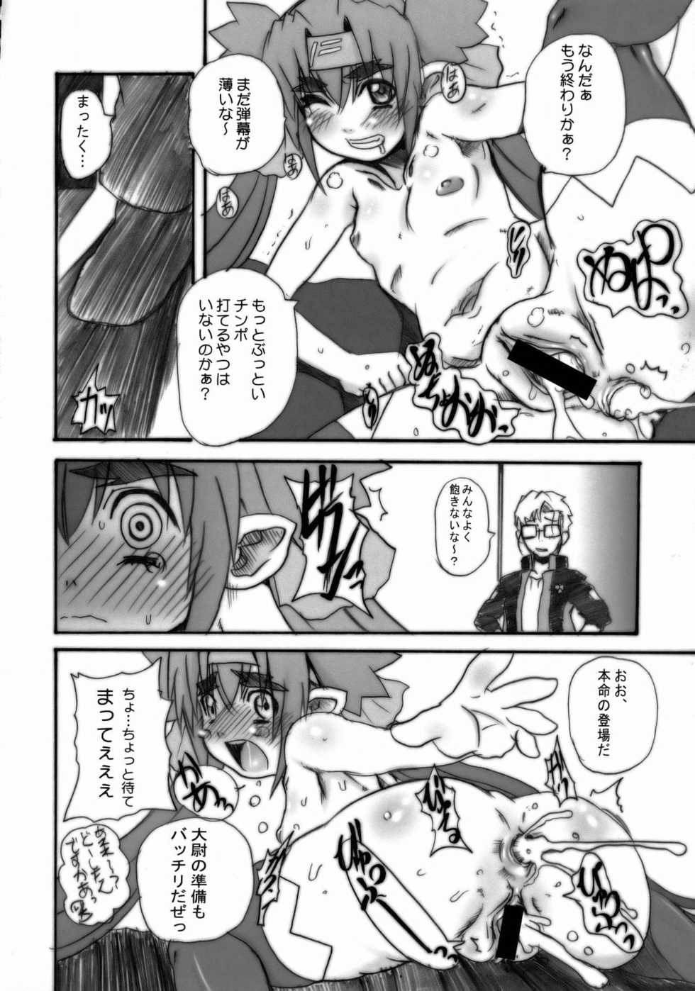 (C74) [OVACAS, Abellcain (Hirokawa Kouichirou, Fujimaru Arikui)] S.M.S ni Youkoso! -  Welcome to the Strategic Military Services (Macross Frontier) - Page 9
