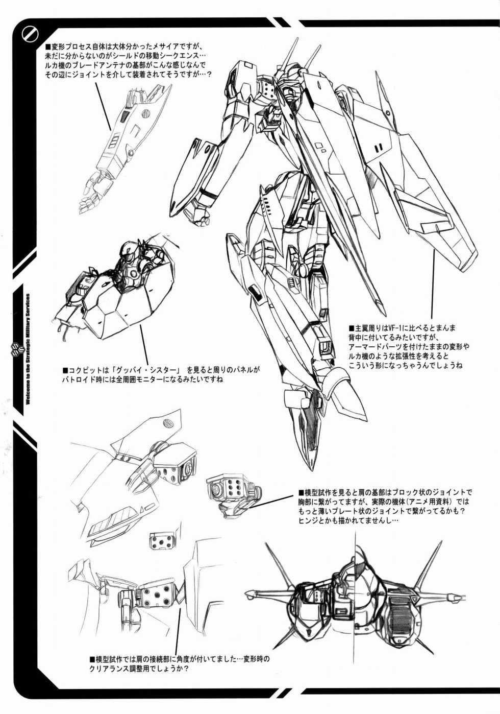 (C74) [OVACAS, Abellcain (Hirokawa Kouichirou, Fujimaru Arikui)] S.M.S ni Youkoso! -  Welcome to the Strategic Military Services (Macross Frontier) - Page 22