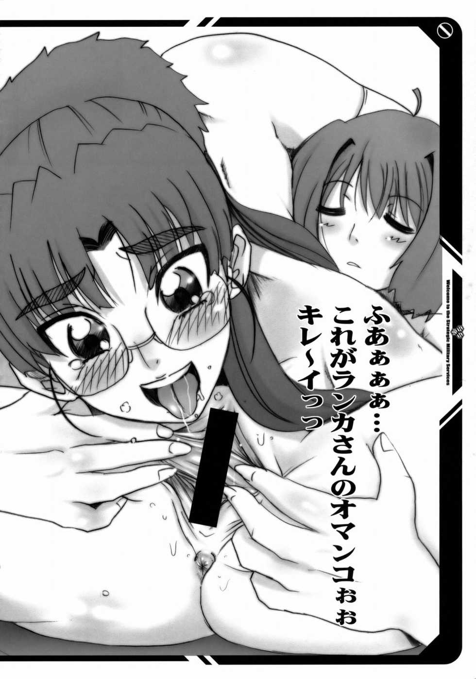 (C74) [OVACAS, Abellcain (Hirokawa Kouichirou, Fujimaru Arikui)] S.M.S ni Youkoso! -  Welcome to the Strategic Military Services (Macross Frontier) - Page 35