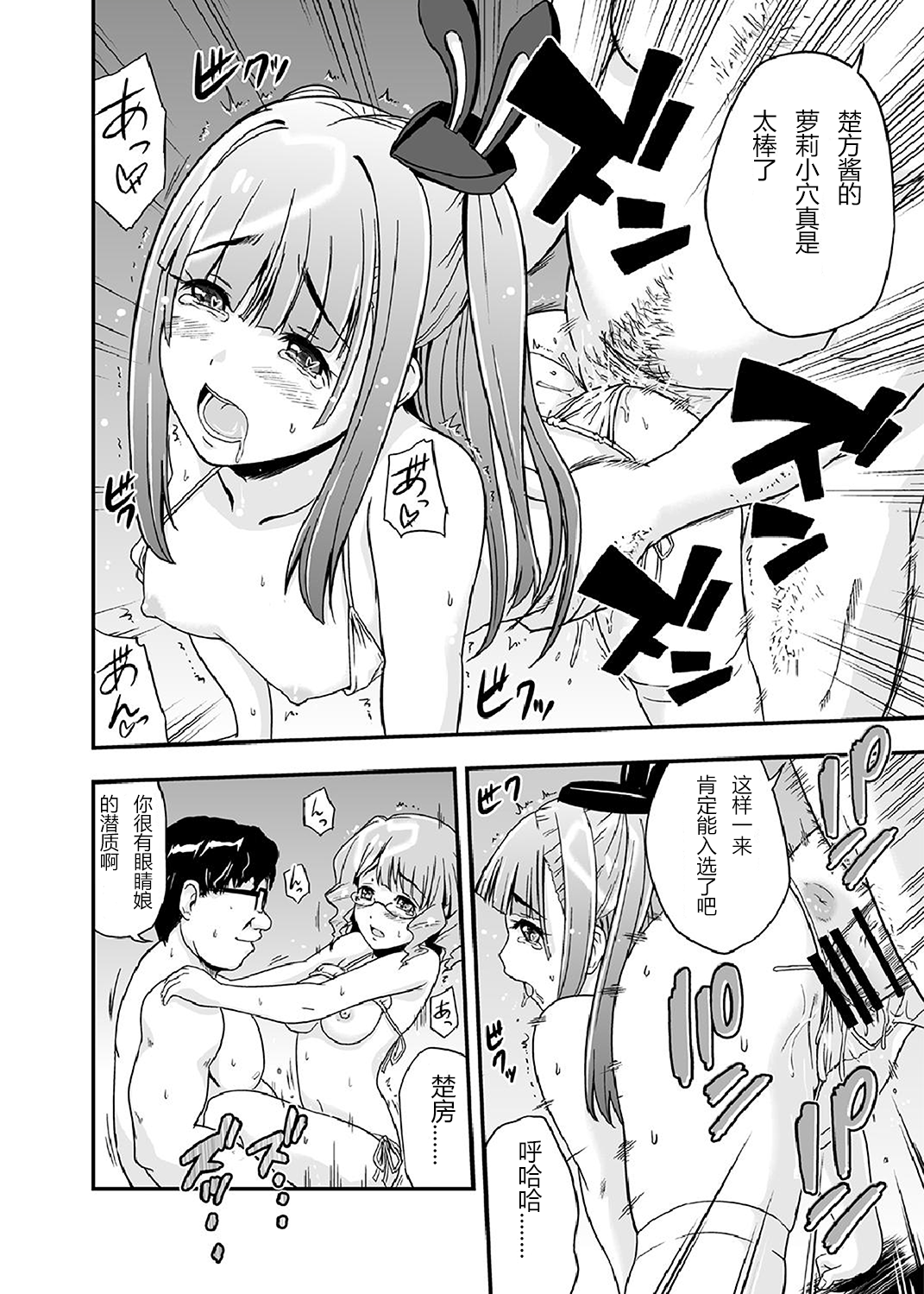 [D-heaven (Amanogami Dai)] AB Infinity 48 (AKB0048) [Chinese] [琉璃神社汉化] [Digital] - Page 13