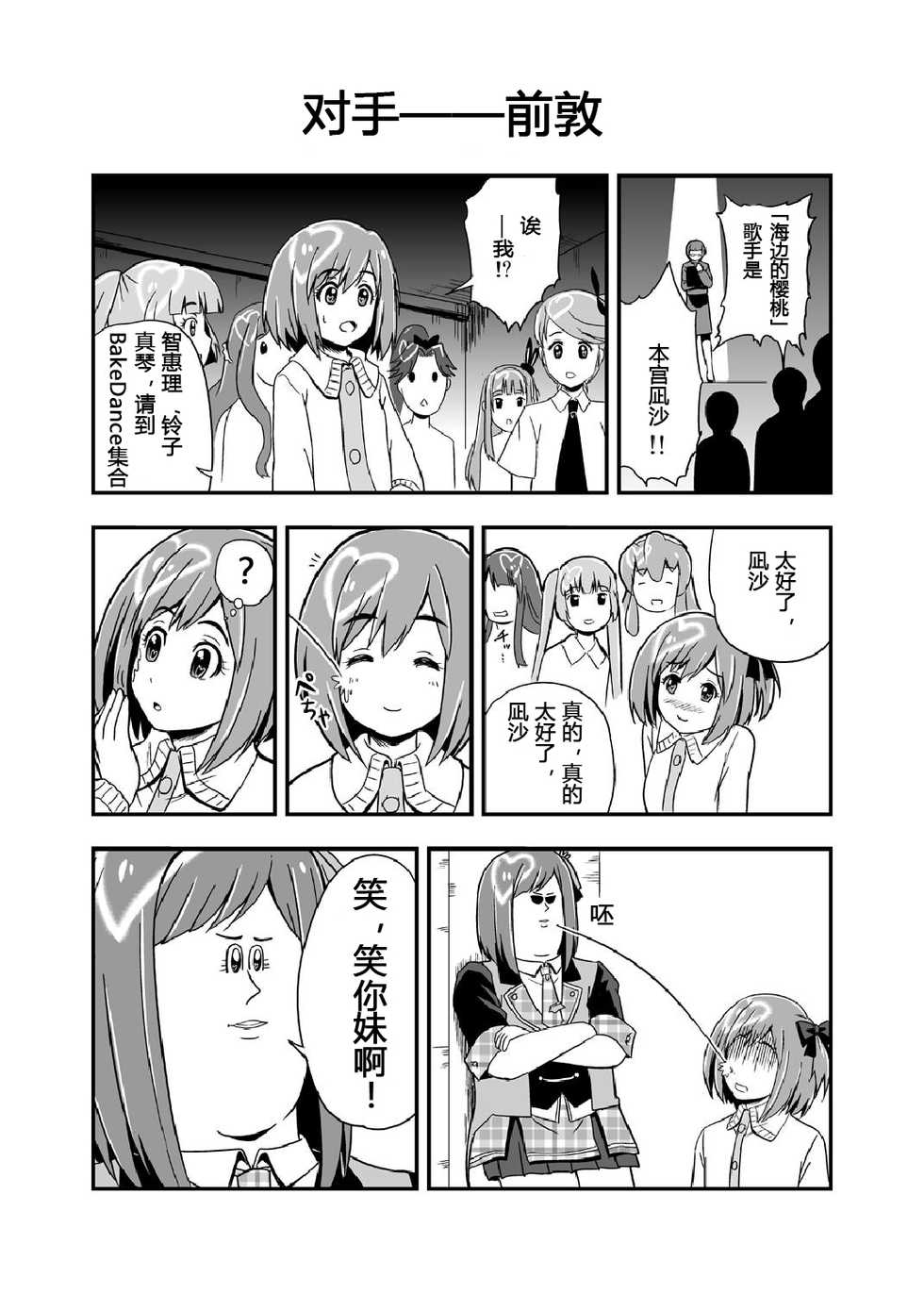 [D-heaven (Amanogami Dai)] AB Infinity 48 (AKB0048) [Chinese] [琉璃神社汉化] [Digital] - Page 27