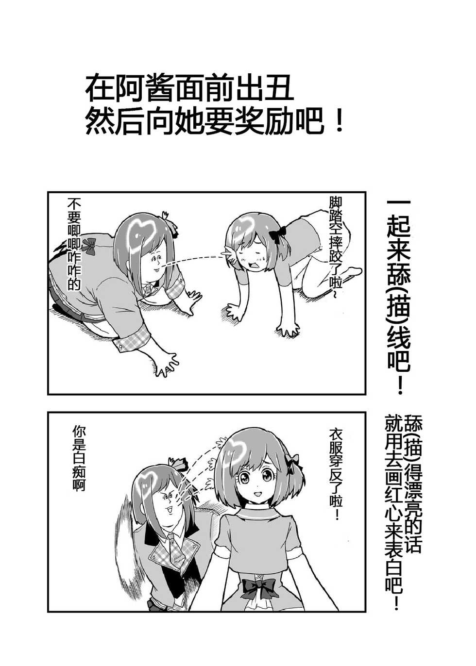 [D-heaven (Amanogami Dai)] AB Infinity 48 (AKB0048) [Chinese] [琉璃神社汉化] [Digital] - Page 28