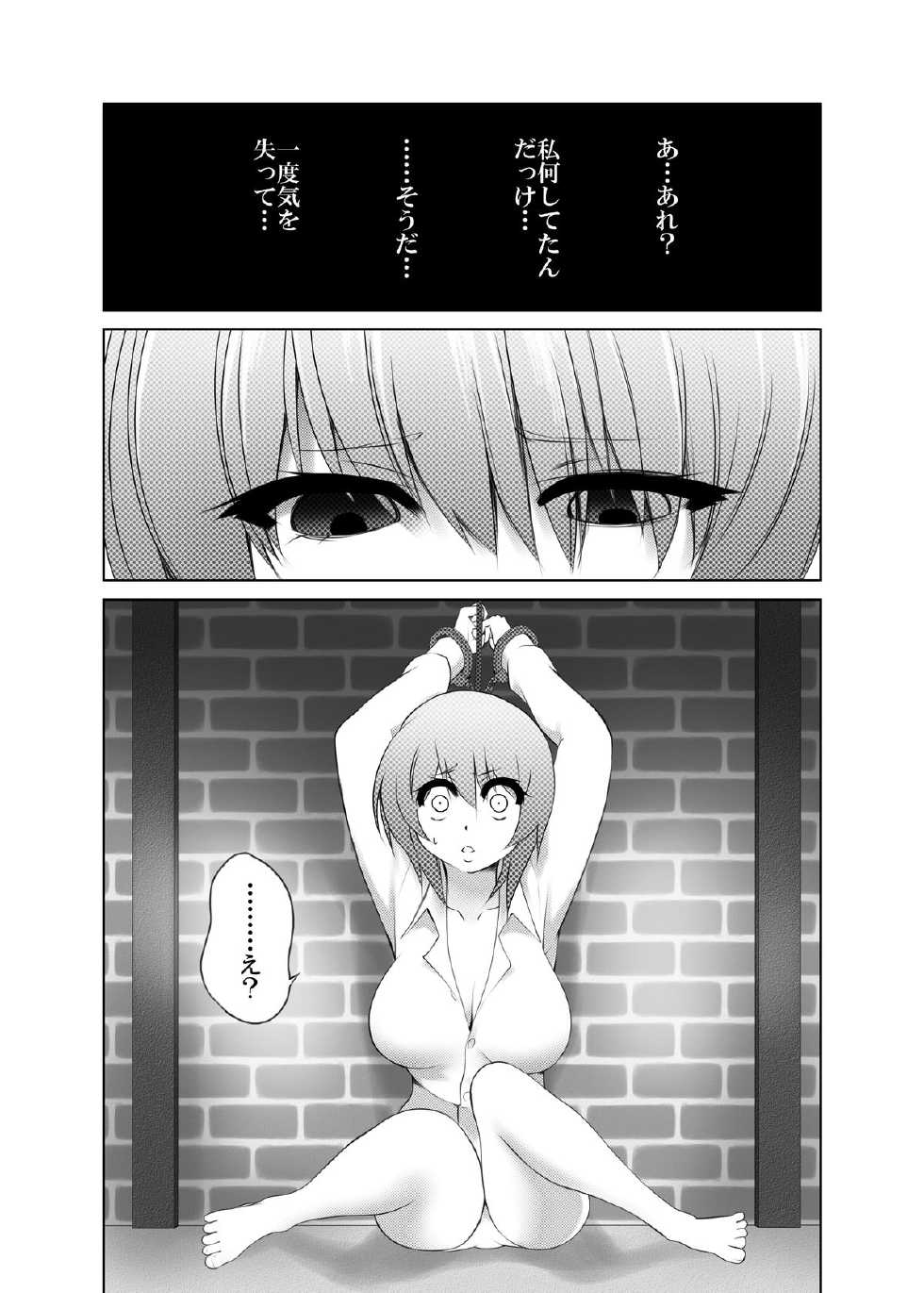 [Mattari Gozen (Mattari Yufi)] Kazami Yuuka x Kumagawa Misogi (Touhou Project, Medaka Box) [Digital] - Page 3