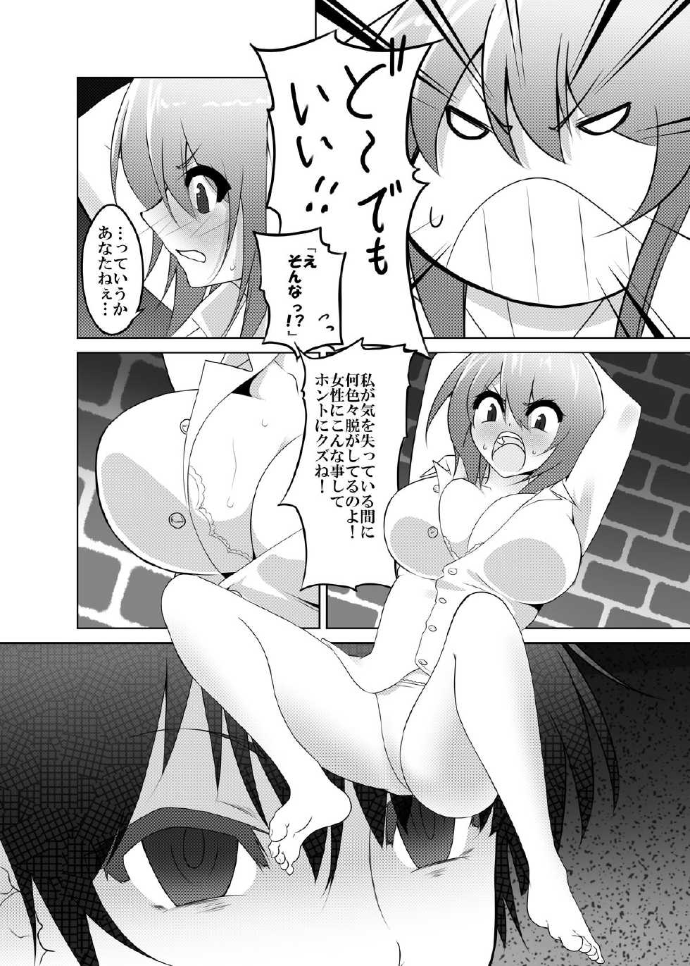[Mattari Gozen (Mattari Yufi)] Kazami Yuuka x Kumagawa Misogi (Touhou Project, Medaka Box) [Digital] - Page 5