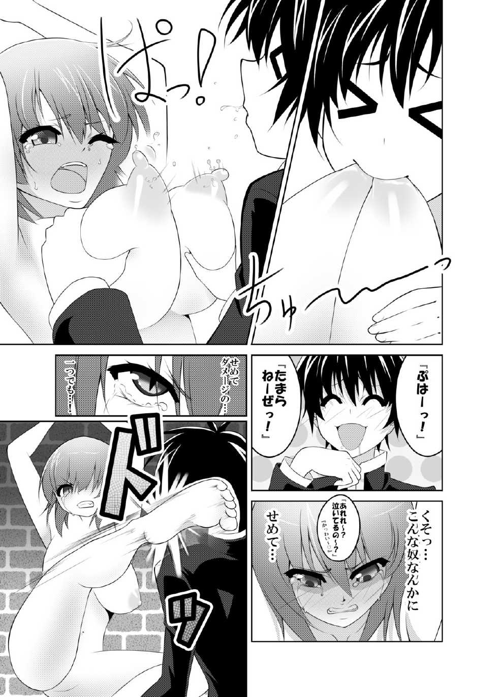 [Mattari Gozen (Mattari Yufi)] Kazami Yuuka x Kumagawa Misogi (Touhou Project, Medaka Box) [Digital] - Page 8