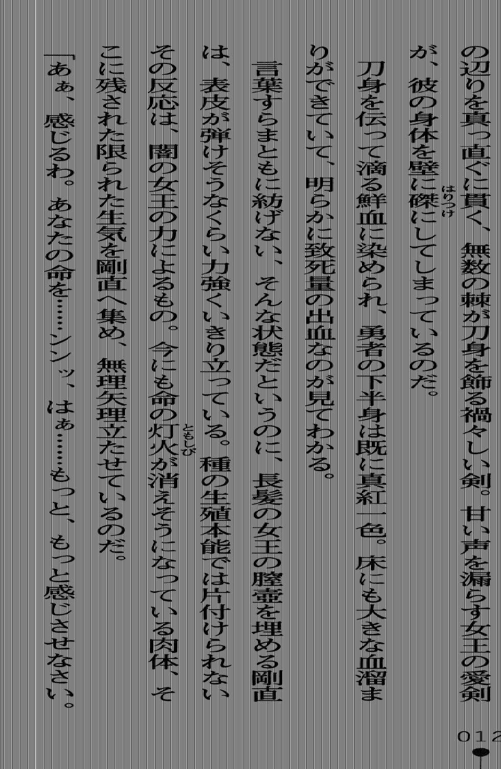 [Chris Tina, Nemigi Tsukasa] Nate Saga - Inja ni Michibikareshi Mono-tachi - Page 32