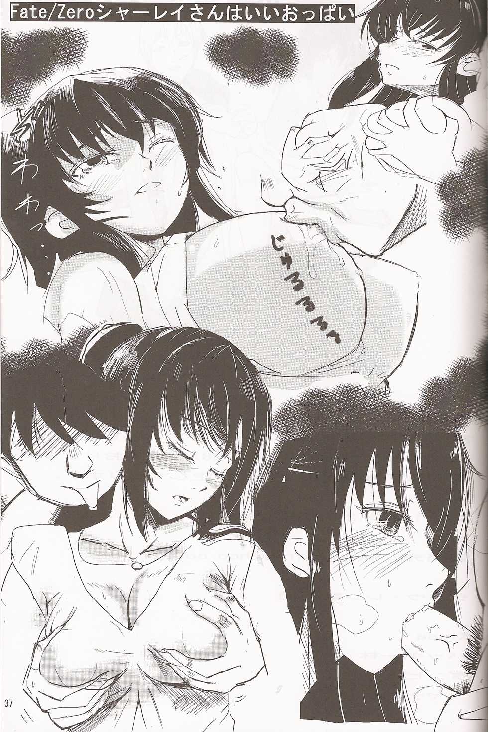 (C83) [Jyouren Kishidan (Various)] Aoko BLUE (Mahou Tsukai no Yoru) [Chinese] [TonyAngel104手残汉化] - Page 26