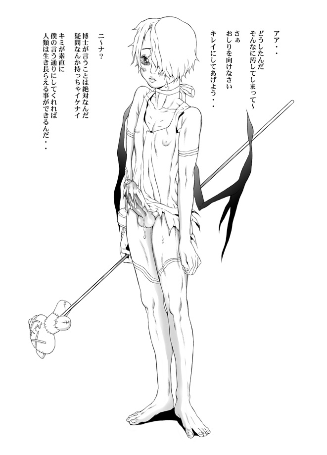 HEART&BODY.13 凌辱詩集（少年注意） - Page 15