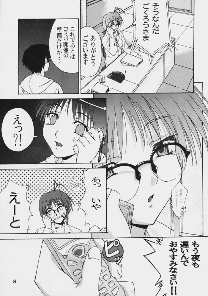 (C60) [Tamaranchi (Sinbo Tamaran)] ETERNAL ENGAGE (Comic Party) - Page 8