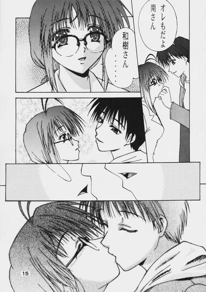 (C60) [Tamaranchi (Sinbo Tamaran)] ETERNAL ENGAGE (Comic Party) - Page 14