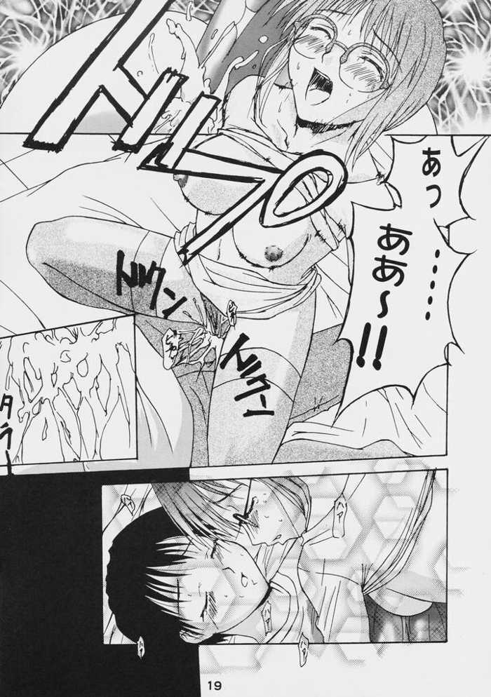 (C60) [Tamaranchi (Sinbo Tamaran)] ETERNAL ENGAGE (Comic Party) - Page 18