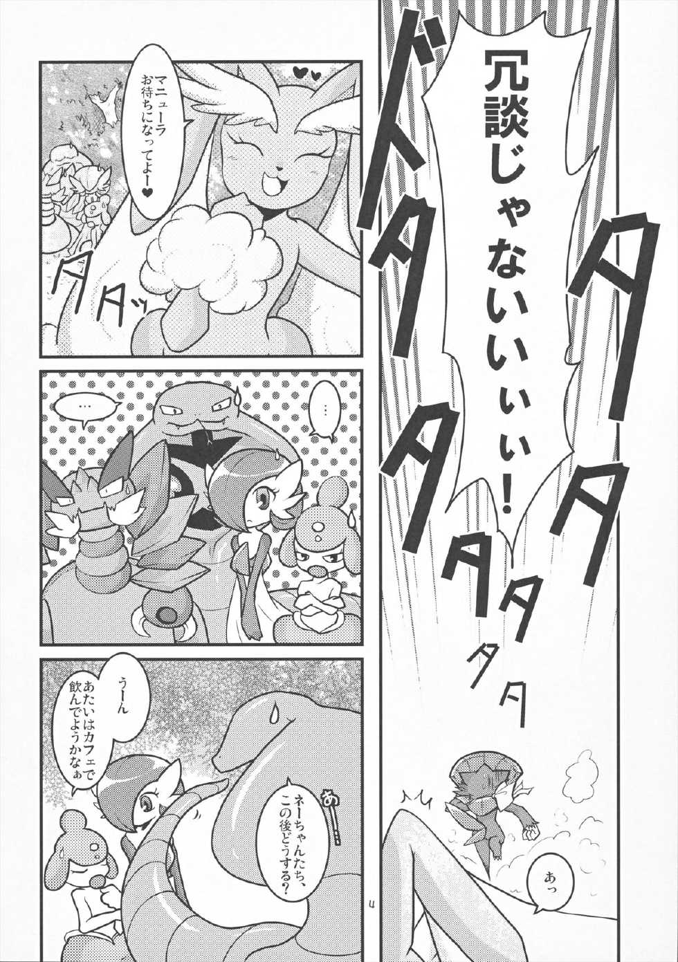 (Fur-st 2) [BLACK FANG (Ryoutani Kana)] Drapi ga Sirna San ni Ijirareru Hon (Pokémon) - Page 2