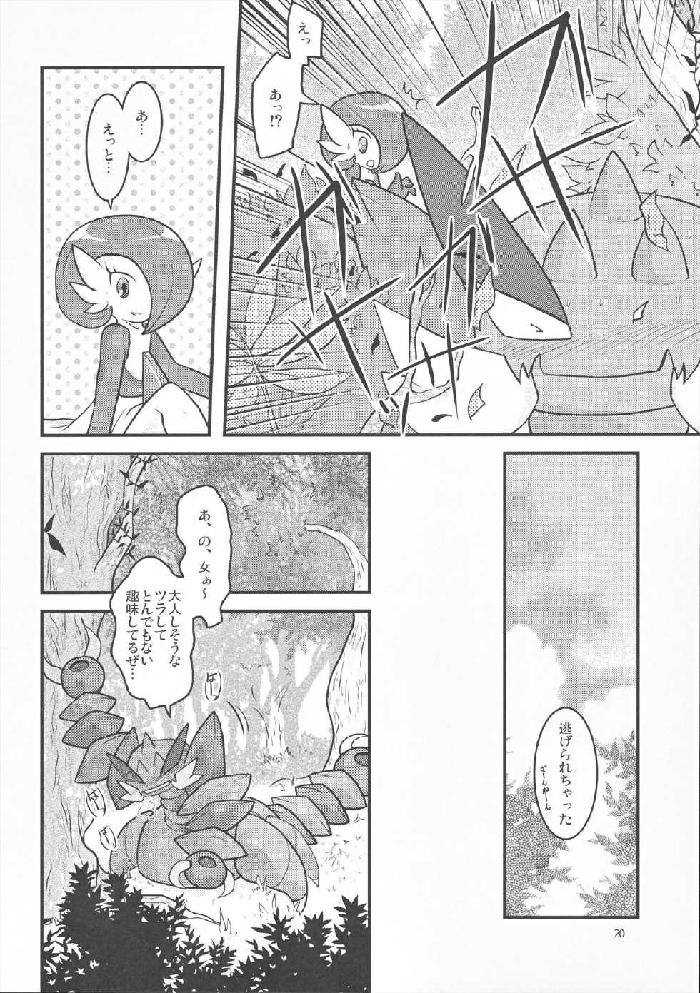 (Fur-st 2) [BLACK FANG (Ryoutani Kana)] Drapi ga Sirna San ni Ijirareru Hon (Pokémon) - Page 18