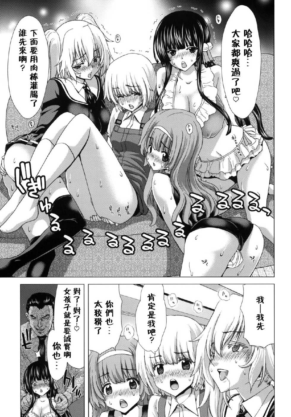 (C83) [Polinky Hiroba (Hori Hiroaki)] O-ASS (Onii-chan dakedo Ai sae Areba Kankeinai yo ne) [Chinese] [Pつssy汉化组] - Page 13